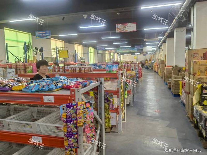 快消品批发